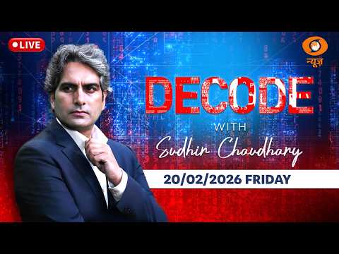 DECODE With Sudhir Chaudhary LIVE: Congress Shirtless Protest | India AI Summit IYC Bharat Mandapam