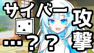 【ニコニコ】ちょうど漫画1巻発売の告知をサイバー攻撃で潰される女