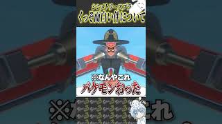 【激ヤバ】シンメトリースプラがカオスすぎた【splatoon3 スプラトゥーン3 小ネタ バグ 裏技 チート 左右対称】#shorts
