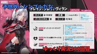 NIKKEで遊んでみた。【ゆっくり実況308】