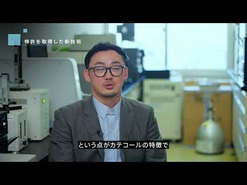 ナノ粒子を用いた新たな分散技術の開発