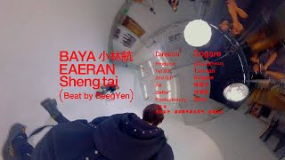 [音樂] BAYA & EAERAN & Sheng Tai - 皮蛋 Music