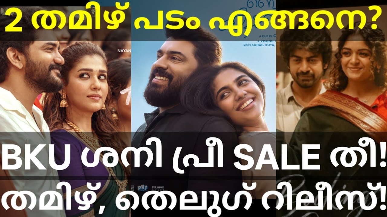 BKU Saturday Collection |Hi and Once More Movies Response #Nayanthara #BethlehemCollection #Nivin