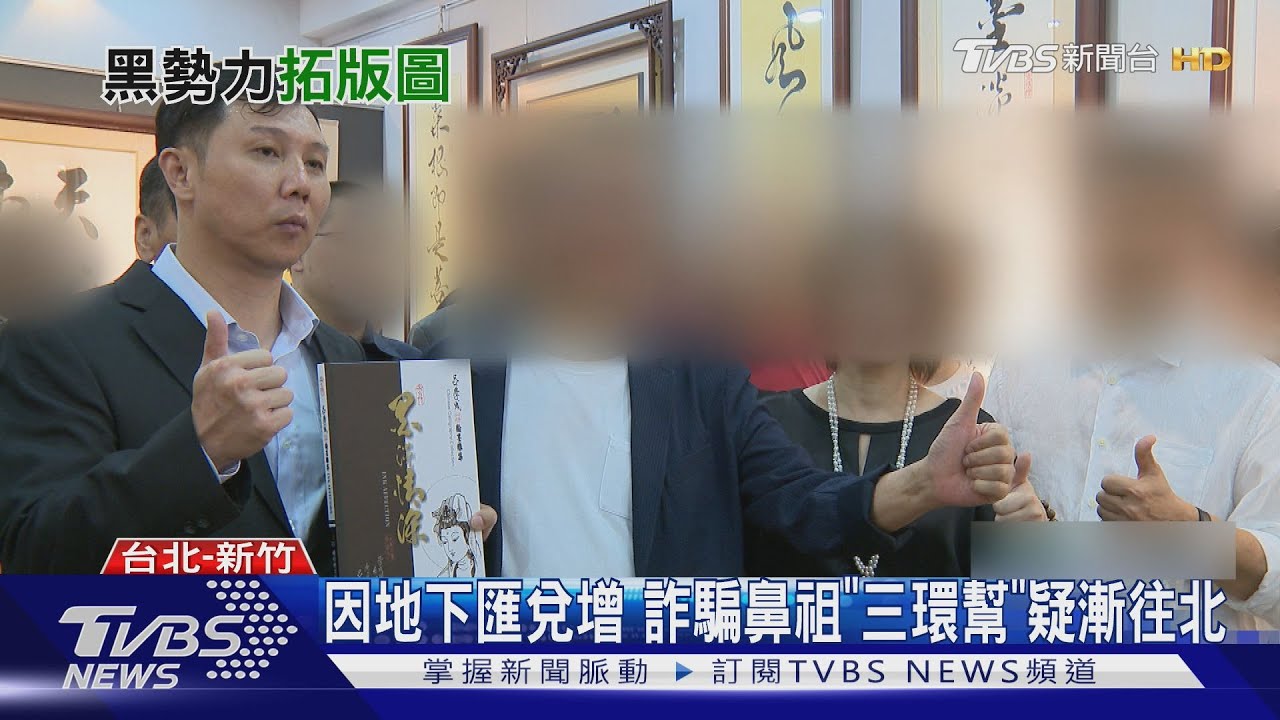 「三環幫」才涉詐男大生房產 疑又捲砸店案