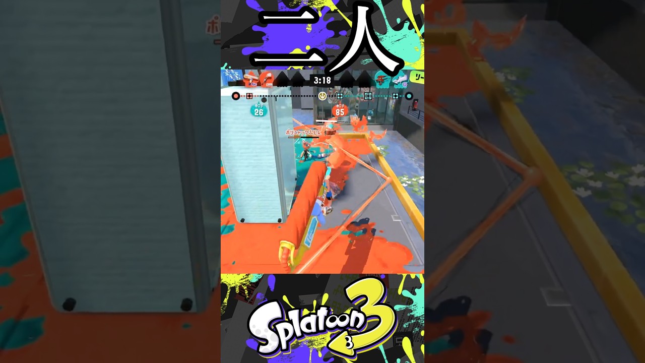 【ペア杯】2人しかいないなら2対1を2回やれば勝てます。【スプラトゥーン3】 #スプラ #shorts