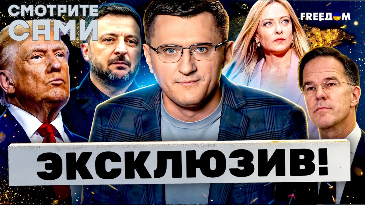 Главные ИТОГИ САММИТА НАТО в АНКАРЕ. Переговоры ТРАМПА с ЗЕЛЕНСКИМ. Что буде?
