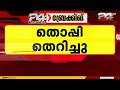 Serious Crime Thoppi S YouTube Channel Shut Down Police Oppose Anticipatory Bail Thoppi