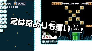 [SuperMarioMaker2 / stage:9]改造マリオをつくろう！2 feat.ガルナ(オワタP)
