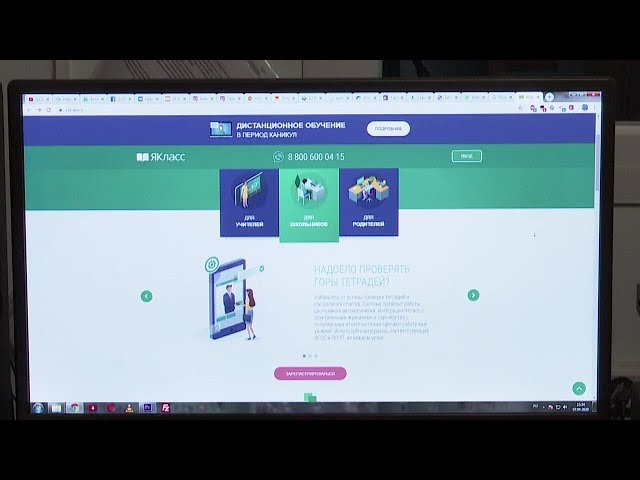 Образовательные учреждения района перешли на новый дистанционный вид обучения