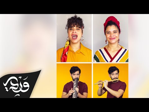 Girl On Fire + Ala Tabiaty (ft. Nesma Mahgoub)