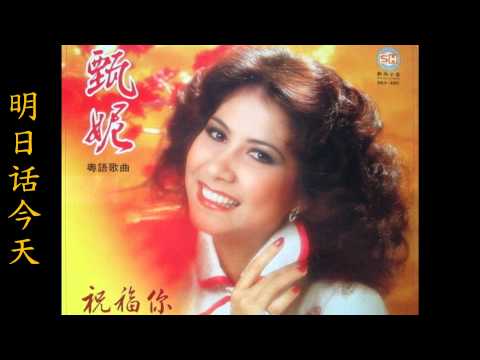 download lagu mp3 mp4 明日 話 今天, download lagu 明日 話 今天 gratis, unduh video klip 明日 話 今天