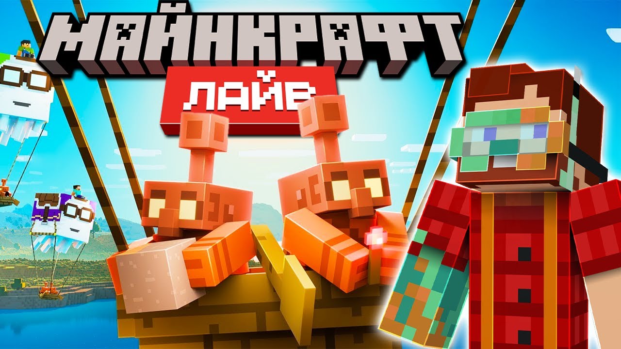 Майнкрафт Лайв 2025 на русском языке (Minecraft Live 2025) | Nerkin