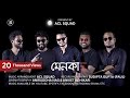 Menoka Mathay Dilo | ACL SQUAD | MusicVideo | Bengali Folk Song 2023 #banglasong #folkmusic #music
