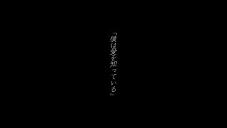 「何不自由ない暮らしで平均以上の生活でこんなに恵まれて生きたのに心は空っぽだったんだ」ここの歌詞が本当に自分と合ってるから涙が止まらない。この曲はもっと伸びるべきだから俺達でこの曲を伸ばすぞ(00:00:12 - 00:04:02) - 「僕は愛を知っている」 2024ver/鏡音レン