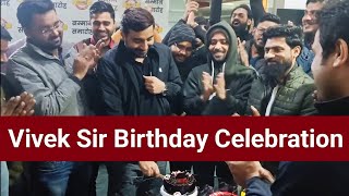 Vivek Sir Birthday Celebration 🎁 गर्द�