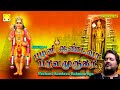 பழனி ஆண்டவா பாலமுருகா முருகன் சிறப்ப