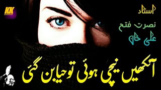 Nusrat Fateh Ali Khan Whatsapp Status Video | NFAK Best Lines | KK Writes
