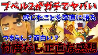 【ガチ本音】ぶっちゃけどうなのか？忖度なしでぶちまける…プペル最新作を見て感じたことをそのまんま語らせてもらう【映画 えんとつ町のプペル 〜約束の時計台〜】