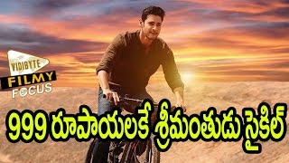 Srimanthudu’ Cycle is just for Rs 999 Only..!