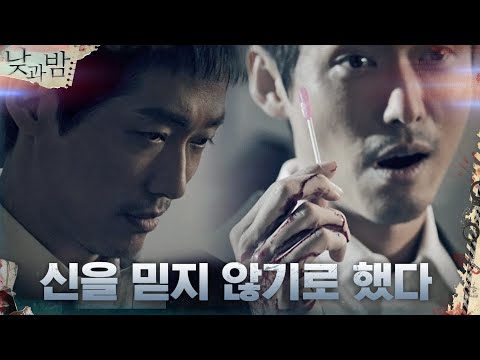 [1차 티저] 남궁민, '난 더 이상 신을 믿지 않기로 했다' #낮과밤 | awaken EP.1 예고편