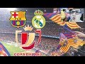 EL CLASICO STADIONVLOG | FC Barcelona - Real Madrid Copa del Rey | ViscaBarca