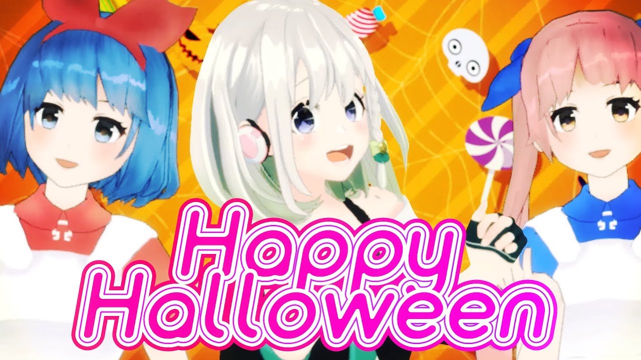 【コラボ】 Happy Halloween 女子3人で歌ってみた - おめシス × YuNi