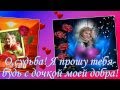 Ты неземная моя любимая,родная 