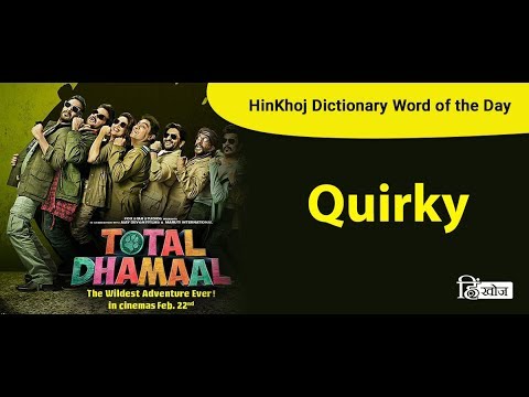 Quirky Meaning In Hindi Meaning Of Quirky In Hindi Translation