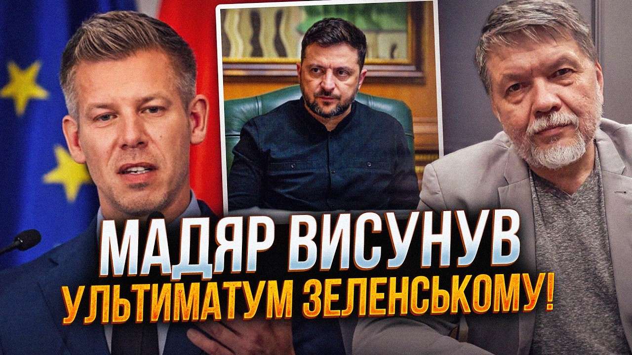 😱ТАКОГО не чекав ніхто! Банкова в ауті! Мадяр висунув умови Україні щодо ЄС! 