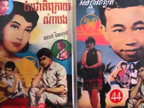 Sinn Sisamouth   Tonsai Sdai Chan  movie sound track