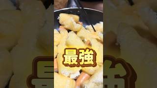 ビールが進む最強のつまみ！　#おつまみ #料理 #簡単レシピ #ビール #おもしろ #ショート