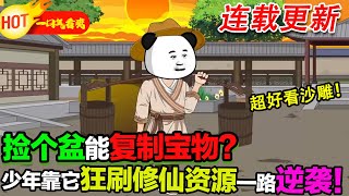 Thumbnail