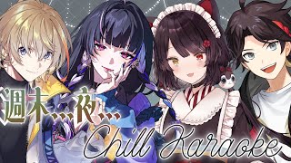 【コラボ歌枠】週末の夜といえばチル…チルい夜をお届けします…【戌亥とこ/にじさんじ】