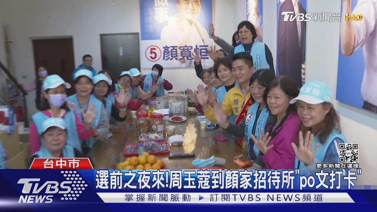 顏清標住院被批作戲 高金素梅:批評者才愛演