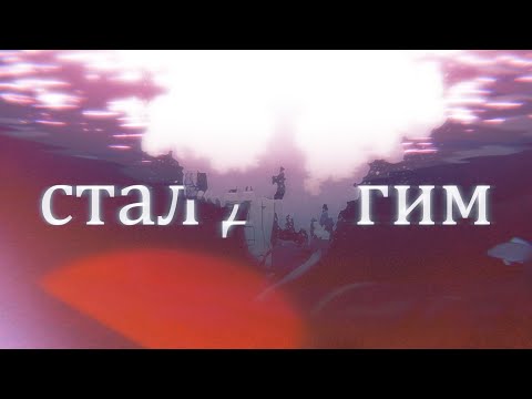 LXNER - Стал другим [AMV//Edit]