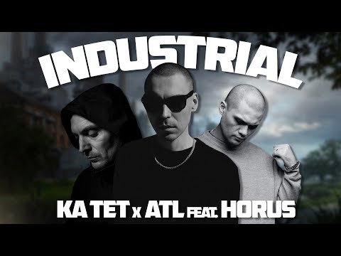 Ка тет x ATL feat. HORUS - INDUSTRIAL (Zemmo dnb remix)