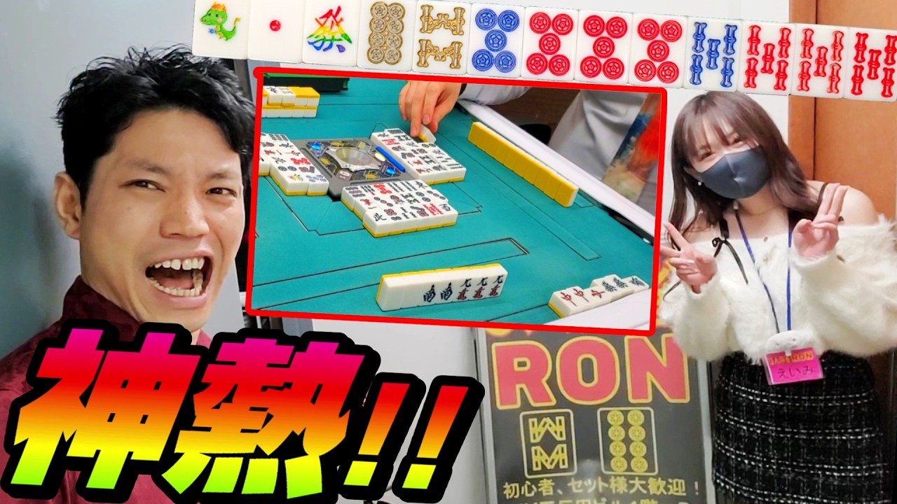 【ダブル役満＆ダブルドラゴン】五反田でチート過ぎるぶっ壊れ三麻バトルになりました【3人麻雀RON】