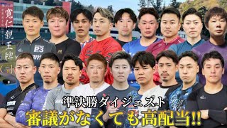【G1弥彦】決勝進出選手はこちら!!