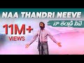 Naa Thandri Neevey Official Video Top Telugu Christian Worship Song By Pastor Ravinder Vottepu