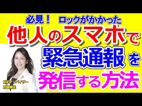 スパイ行為?他人の携帯電話のメッセージを他人に知られずに読む方法