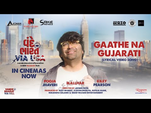 Gaathe Na Gujarati (Lyrical Video Song) | Vande Bharat Via USA | Rutesh Patel | Prajaval & Param — Vande Bharat Via USA