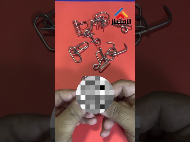 لغز فك عقد الحديد