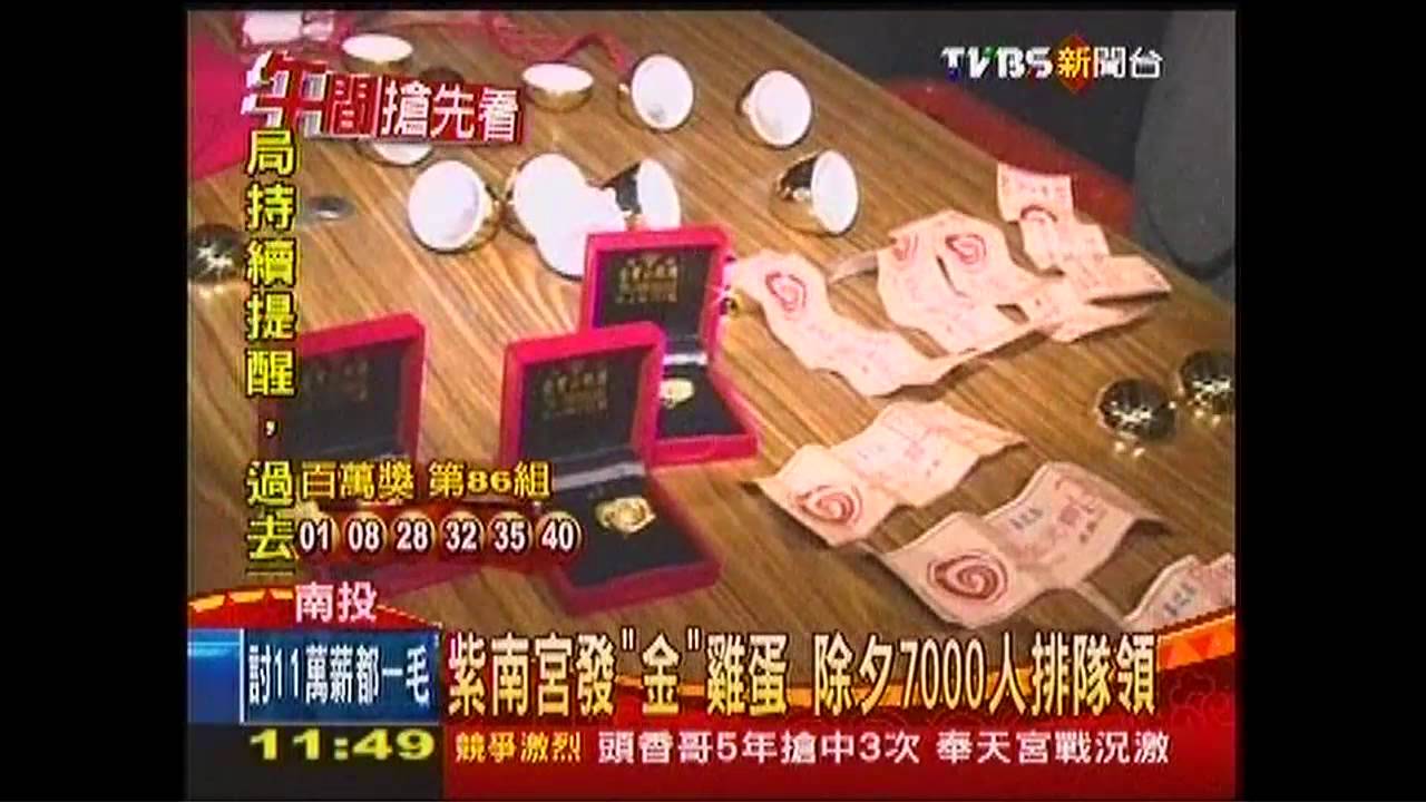 擲筊贏百萬！領開運金　廟宇人潮滿