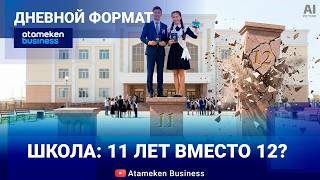 Школа меняется: что ждет наших детей? 