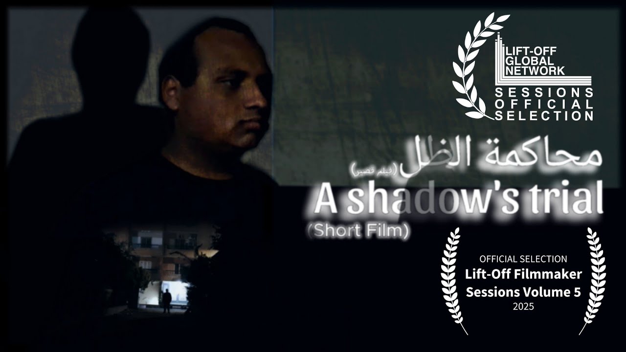 A Shadow's Trial — A Shadow's Trial (Short-Film) محاكمة الظل (فيلم-قصير)