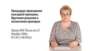 Налоговые проверки-основы налогового контроля с учетом изменения на 2015г.