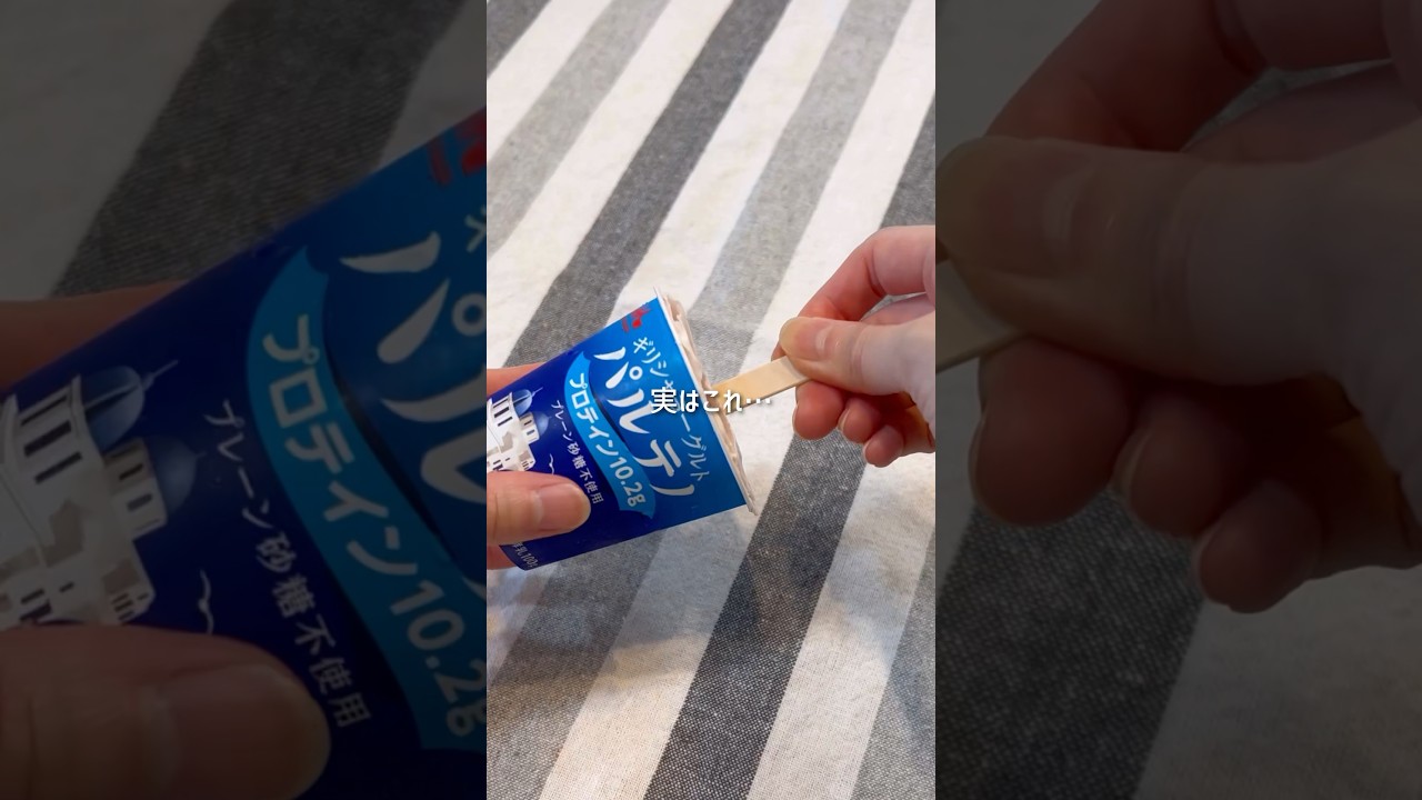 15kg痩せた【混ぜるだけ】パルテノアイス🍨#shorts