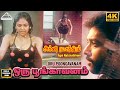Oru Poonga Vanam 4K Video Song ஒரு பூங்காவனம் Agni Natchathiram Prabhu Ama