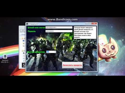 Единственный работающий взлом crossfire на кредиты!