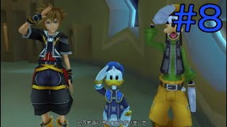 [実況]私はこれで育ったキングダムハーツ2#8